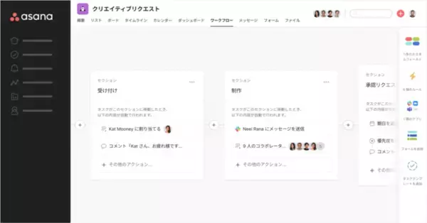 「Asana フロー」登場　 つながりのあるワークフローで、部門を超えた仕事の調整がより簡単に