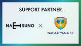 「【流山からＪリーグへ】株式会社なつの製作所とサポートパートナー締結のお知らせ」の画像1