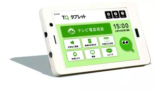 グループ共創型社内ベンチャー制度「STEP」からの事業化案件「TQコネクト」が7月【TQタブレット】β版を提供開始