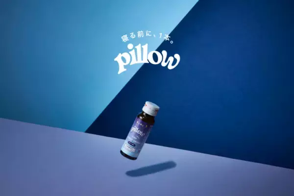 睡眠をサポートするブランド「Pillow（ピロー）」からCBDを配合したナイトドリンクが新登場！