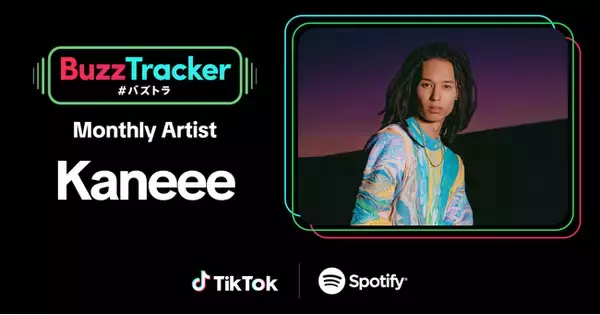 TikTokとSpotifyが共同でアーティストを応援するプログラム「Buzz Tracker」、Monthly Artist 第26弾にKaneeeが決定！