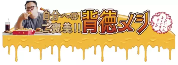 『冷TAKU』取り扱いアイテム500種類突破記念！自販機ブランド0円導入キャンペーンを開催！