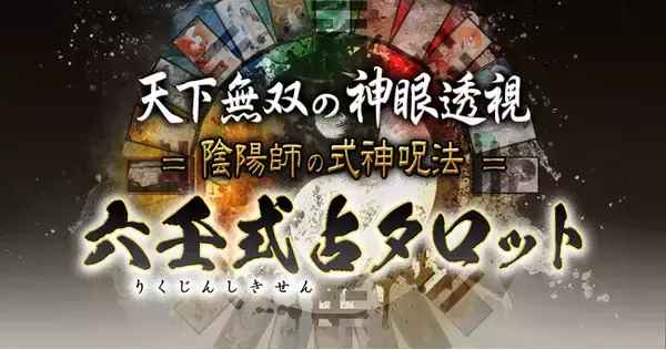 占いコンテンツポータル『cocoloni占い館 Moon』にて株式会社コムドアーズ制作の占いコンテンツの提供を開始