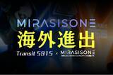 「国内のプロジェクションマッピング事業で高い評価を受けてきたMIRASISONE(ミラシスワン)が初の海外進出！フィリピン マニラのスポーツバーでプロジェクションマッピングを披露」の画像1