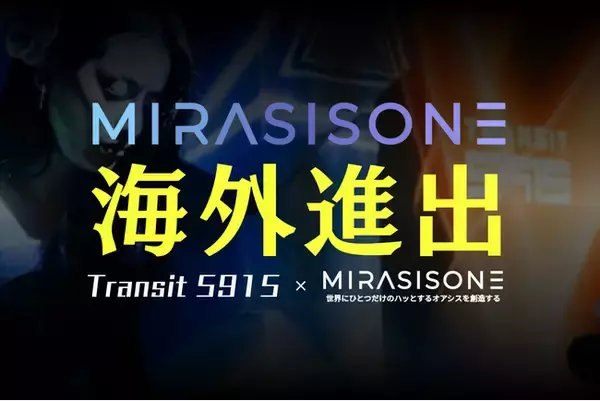 国内のプロジェクションマッピング事業で高い評価を受けてきたMIRASISONE(ミラシスワン)が初の海外進出！フィリピン マニラのスポーツバーでプロジェクションマッピングを披露