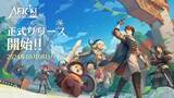 「本日8月8日より正式サービス開始！旅するファンタジーRPG『AFK：ジャーニー』。幻想的な大陸・エスペリアの冒険がついにスタート！盛りだくさんのサービスインに興奮が止まらない！」の画像1