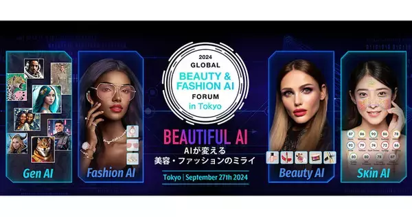 データ分析からCXを改善する方法を解説！「グローバルビューティー＆ファッションAIフォーラム in Tokyo 2024」にSprocketが登壇