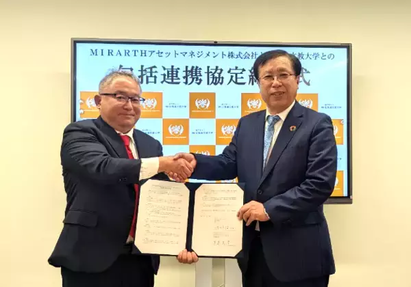 【MIRARTHアセットマネジメント】北海道文教大学との包括連携協定を締結