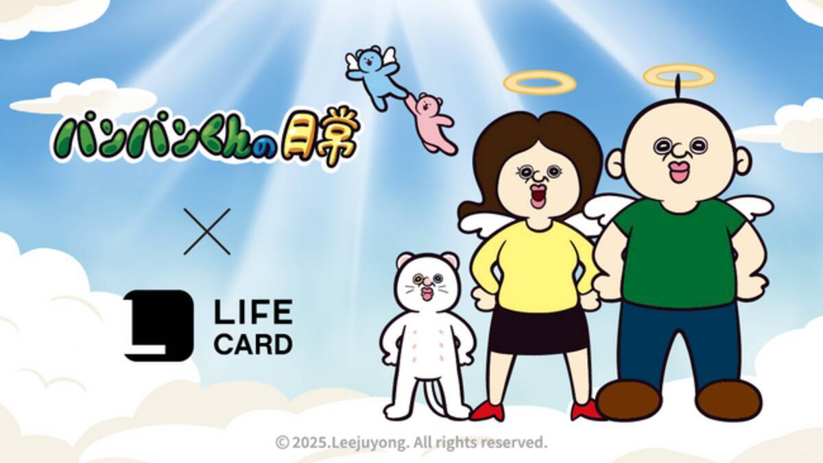 韓国発人気キャラクター「パンパンくんの日常」クレジットカードが登場！ - エキサイトニュース