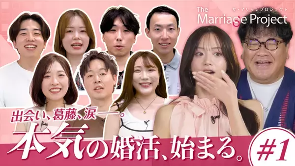 【新番組】森香澄＆カンニング竹山が見届ける『The Marriage Project』配信スタート