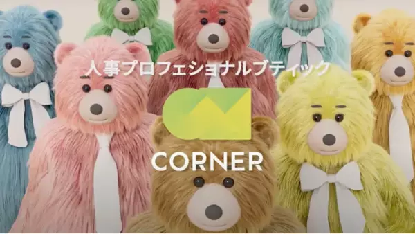 CORNER、12/15より首都圏・大阪の主要路線にて広告展開