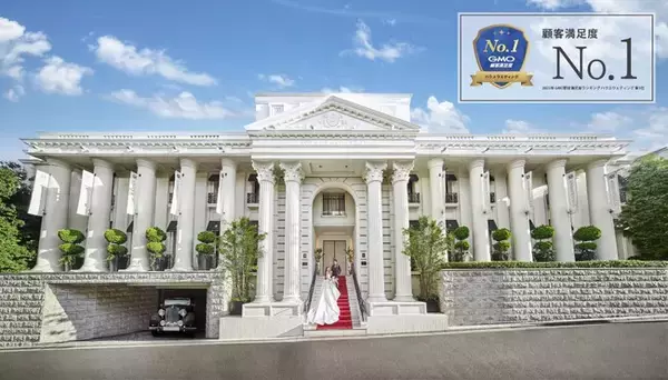 「テイクアンドギヴ・ニーズが「2026年GMO顧客満足度ランキング ハウスウエディング 第1位」を獲得」の画像