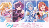 「「TVアニメ『2.5次元の誘惑』POPUP SHOP inボークス」が開催決定！」の画像1