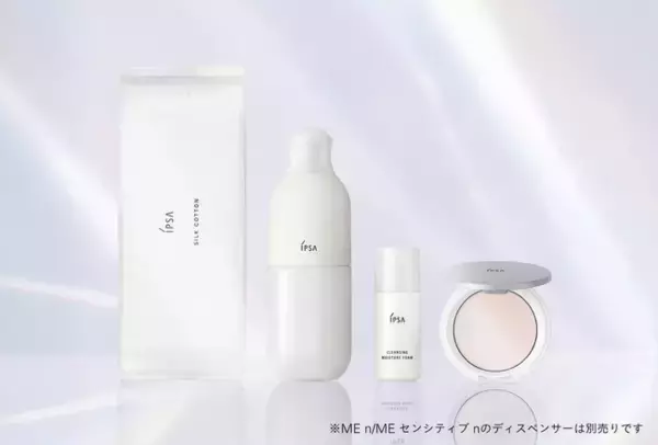 自身に最適なアイテムの組み合わせで、みずみずしくうるおい、透明感あふれる素肌へ導く限定スキンケアキット