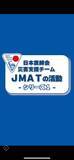 「【日本医師会】令和８年熊本地震におけるJMATの活動を紹介した動画を公開」の画像1
