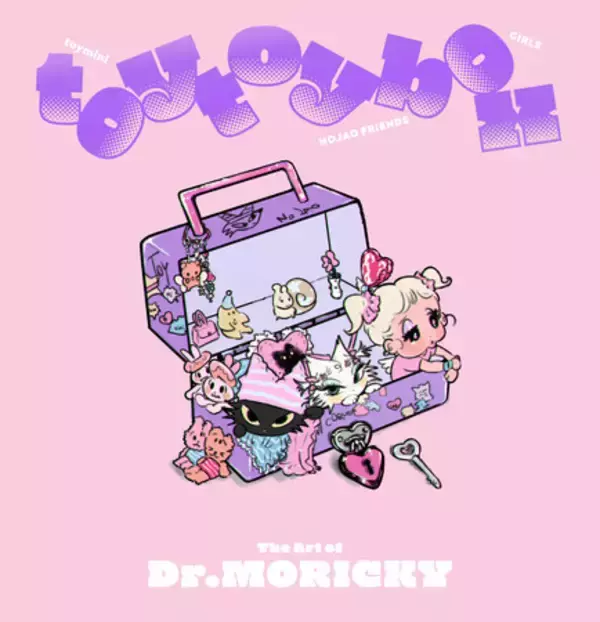 「おもちゃ箱」の世界を描くイラストレーター・Dr.MORICKY初画集『The Art of Dr.MORICKY　toy toy box』9/30発売&9/17より開催のイベントにて特装版販売決定！