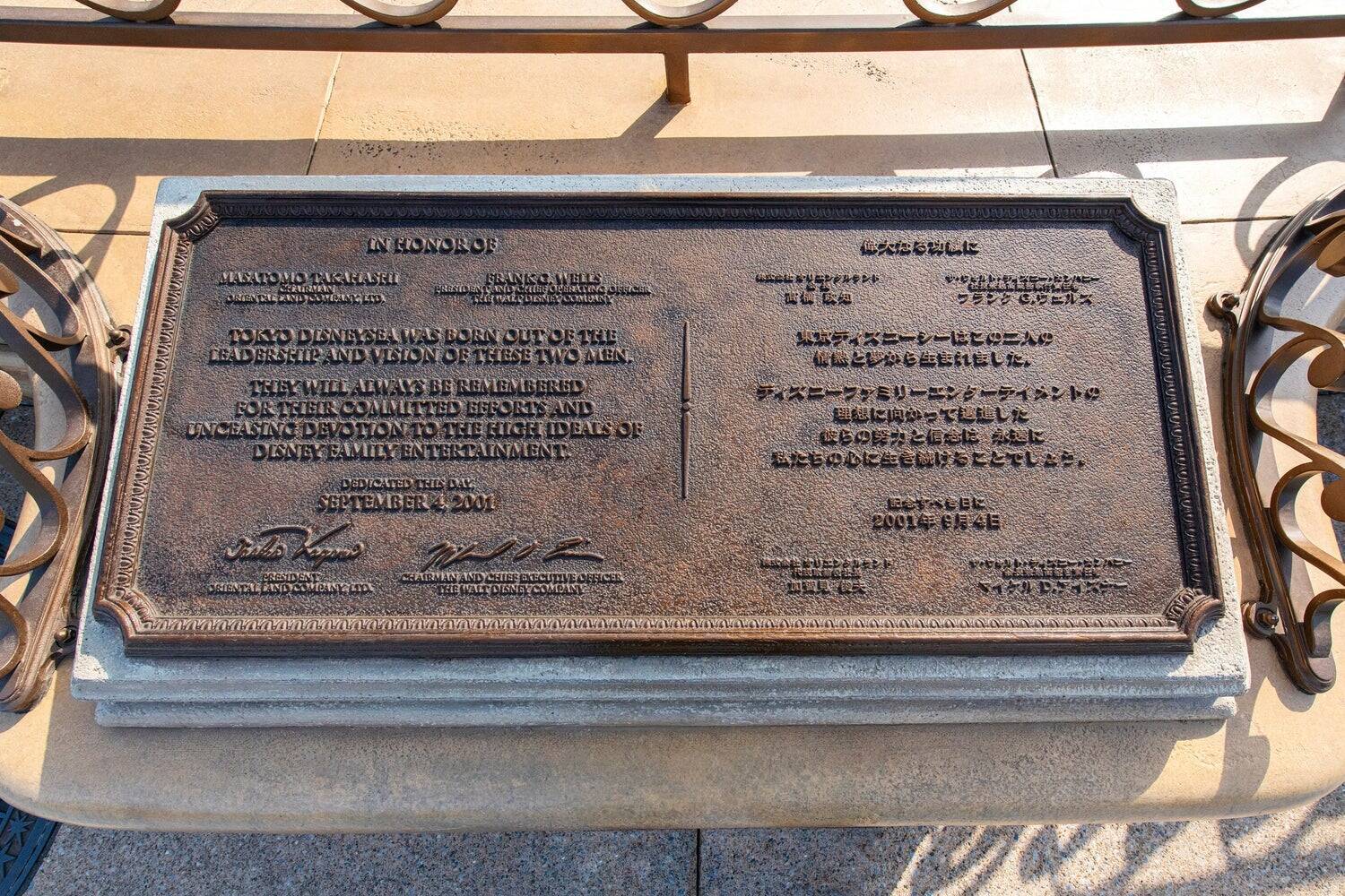 東京ディズニーシー®開園から25周年 その誕生の歴史から紐解く唯一無二のテーマパーク