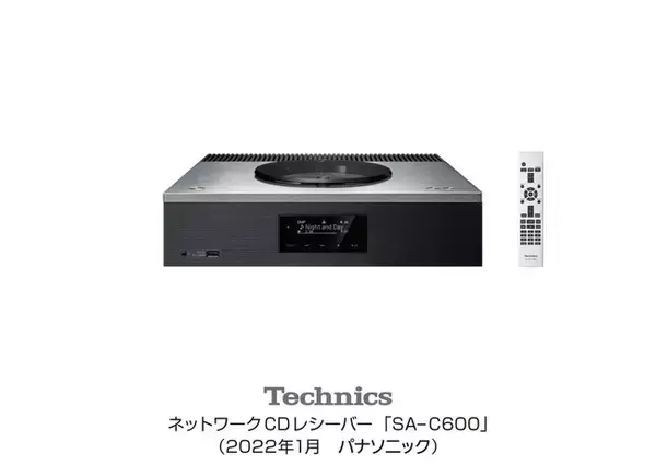 テクニクス ネットワークCDレシーバー SA-C600を発売