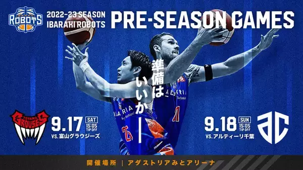 9/17(土)・18(日)プレシーズンゲーム(ホーム)開催のお知らせ