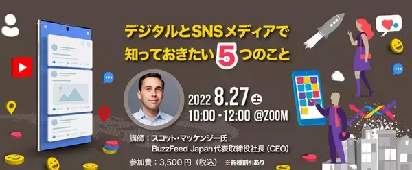 「BuzzFeed Japan、日本翻訳映像アカデミー（JVTA）主催のセミナーに登壇」の画像