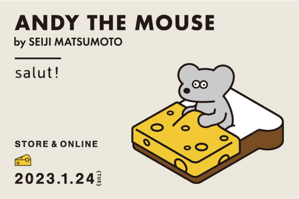 ANDY THE MOUSE×salut!」コラボアイテム発売決定！ (2023年1月10日 