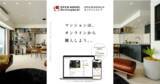 「不動産はスマホでポチる、「オープンレジデンシアオンラインストア」に新物件ぞくぞく追加」の画像1