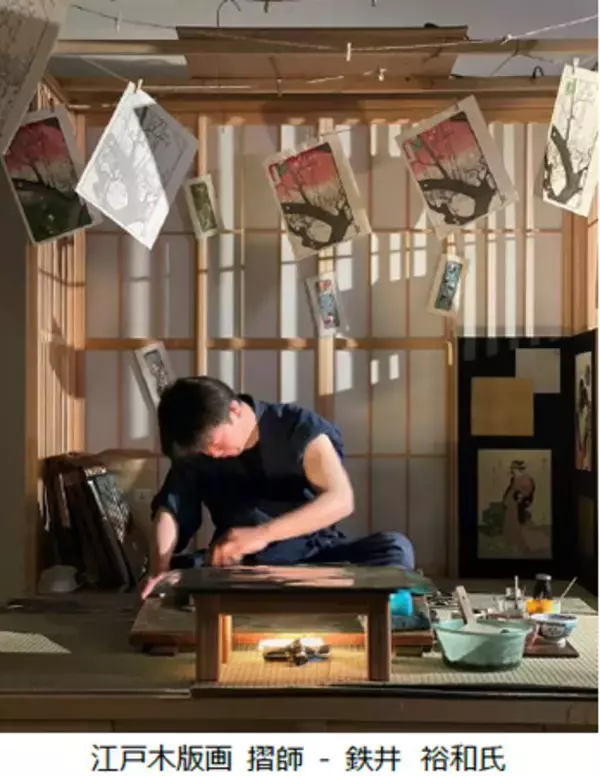 「【ホテルグレイスリー新宿】浮世絵版画擦師（すりし）の実演と兜体験 感謝の開業9周年記念イベント開催」の画像