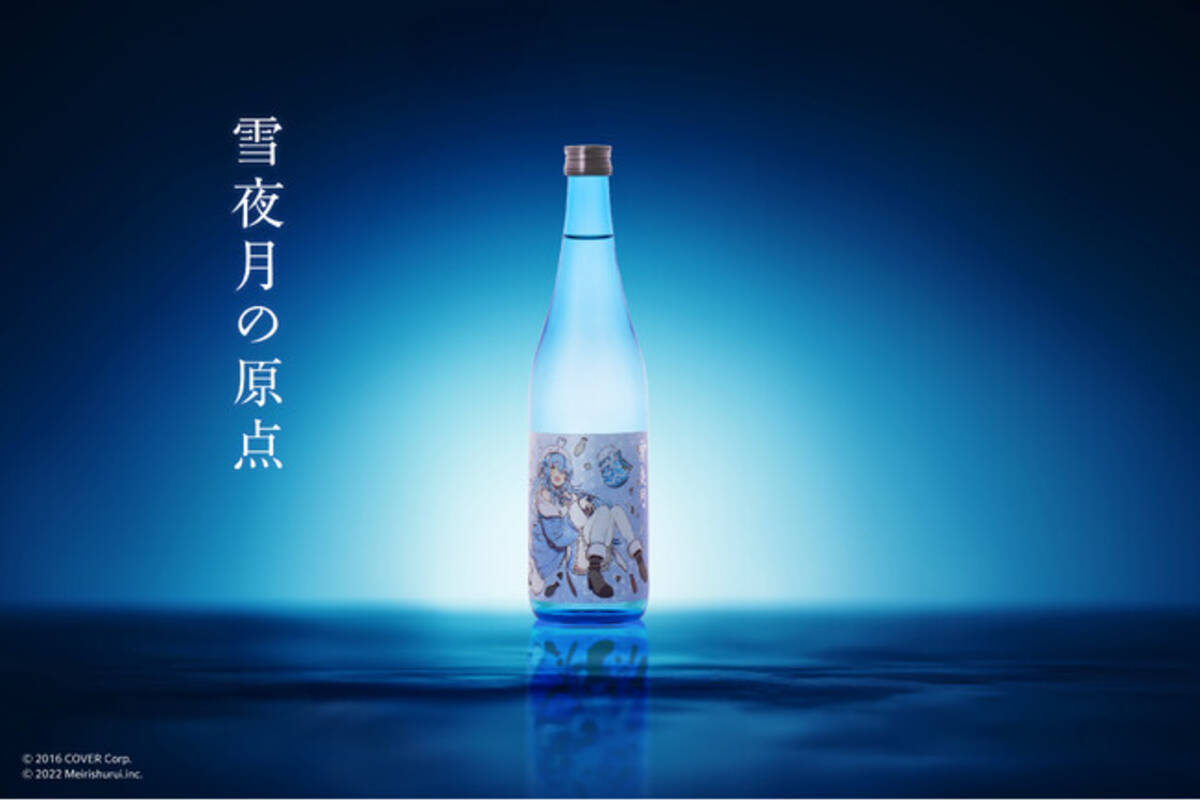 吟醸 雪夜月 Season4 + 純米大吟醸 雪夜月Season4 1.8L（雪夜月】大 