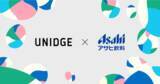 「UNIDGE、アサヒ飲料と新規事業創出プラットフォーム「TAMAGO ACTION!」を開始」の画像1
