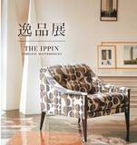 「時を超えて愛される名品が、国内外から集結 大塚家具「逸品展」 開催」の画像1