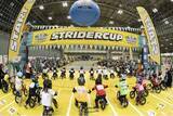 「全国各地の子どもたちが集う元祖世界最年少レース「ストライダーカップ2024 うみのステージ」のエントリーが9月4日(水)から開始！」の画像1