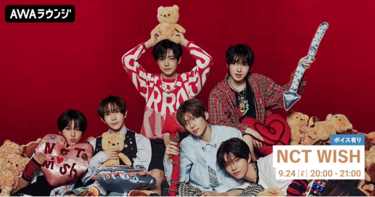 NCT WISH The 1st Mini Album『Steady』リリース記念！限定ボイスも 