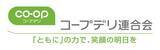 「【コープデリ】「TSUTAYA DISCAS」の宅配DVDレンタルサービス3月10日（月）より組合員向けに提供開始」の画像1