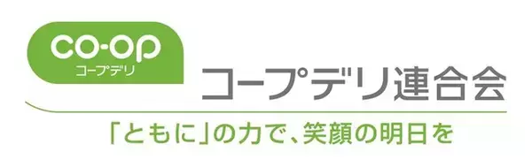 【コープデリ】「TSUTAYA DISCAS」の宅配DVDレンタルサービス3月10日（月）より組合員向けに提供開始