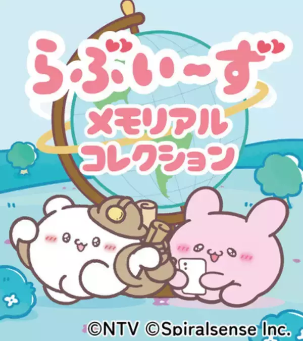 アクセルマーク子会社のスパイラルセンス、LiTMUSと共同でSNS発人気キャラクター「らぶいーず」のゲームアプリを開発中！