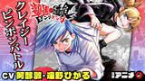 「週刊少年ジャンプ新連載 『ピングポング』の漫画アニメをジャンプチャンネルにて公開！【CV:阿部　敦・遠野ひかる】」の画像1