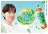 「「爽健美茶」秋のリニューアル以降、販売好調！春もブランドアンバサダー戸田恵梨香さんを起用 新CM「12素材のBeauteaBlend(ビューティーブレンド)」篇2月23日（月）より全国で順次放映開始」の画像1