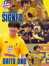 小野 泰和選手 2026-2027シーズン契約更新のお知らせ