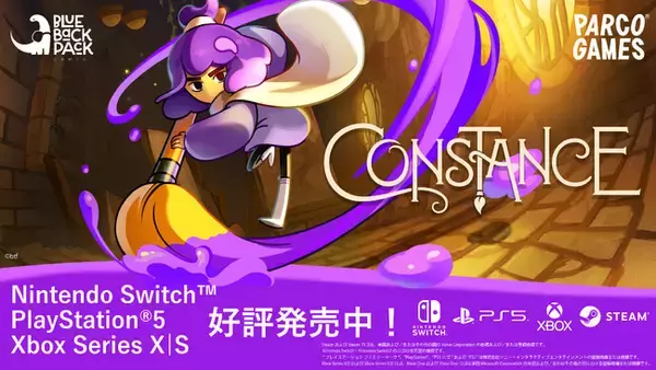 2Dアクションアドベンチャー『Constance』Nintendo Switch(TM) / PlayStation(R)5 / Xbox Series X|S 版 発売開始！