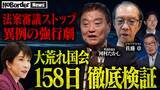 「地上波タブーのニューメディア『NoBorderニュース』最新回公開」の画像1