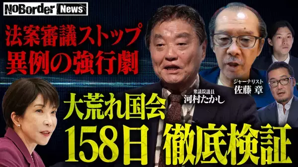 地上波タブーのニューメディア『NoBorderニュース』最新回公開
