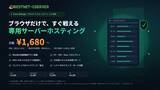 「Arma Reforger（アルマ リフォージャー）1.8アップデート対応の専用サーバーを提供中 ― 月額￥1,680（税抜）から、最低利用期間・解約金なし【BESTNET-GSERVER】」の画像1