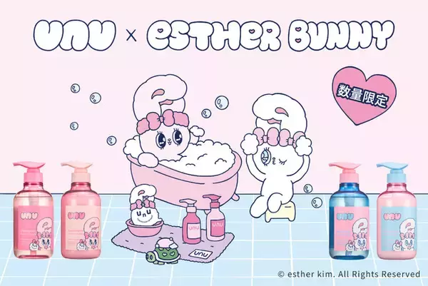 ヘアケアブランド「unu(ウヌ)」×「エスターバニー」が初のコラボ！髪も気分もとびきりキュートに(ハート)限定アイテム6種を数量限定で発売！