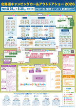 いよいよ今週末開催！「北海道キャンピングカー＆アウトドアショー2026」会場マップを大公開！注目車両3台と来場者特典・コンテンツ情報もご紹介！
