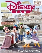 「ディズニー・ハロウィーン」を大特集！ パークチケット＆東京ディズニーシー(R)25周年グッズプレゼント、Snow Man宮舘涼太さんが25周年を満喫！