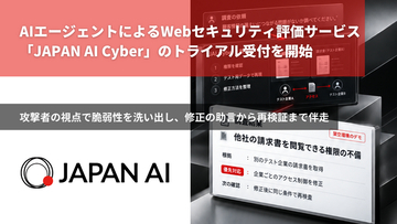 AIエージェントによるWebセキュリティ評価サービス「JAPAN AI Cyber」のトライアル受付を開始