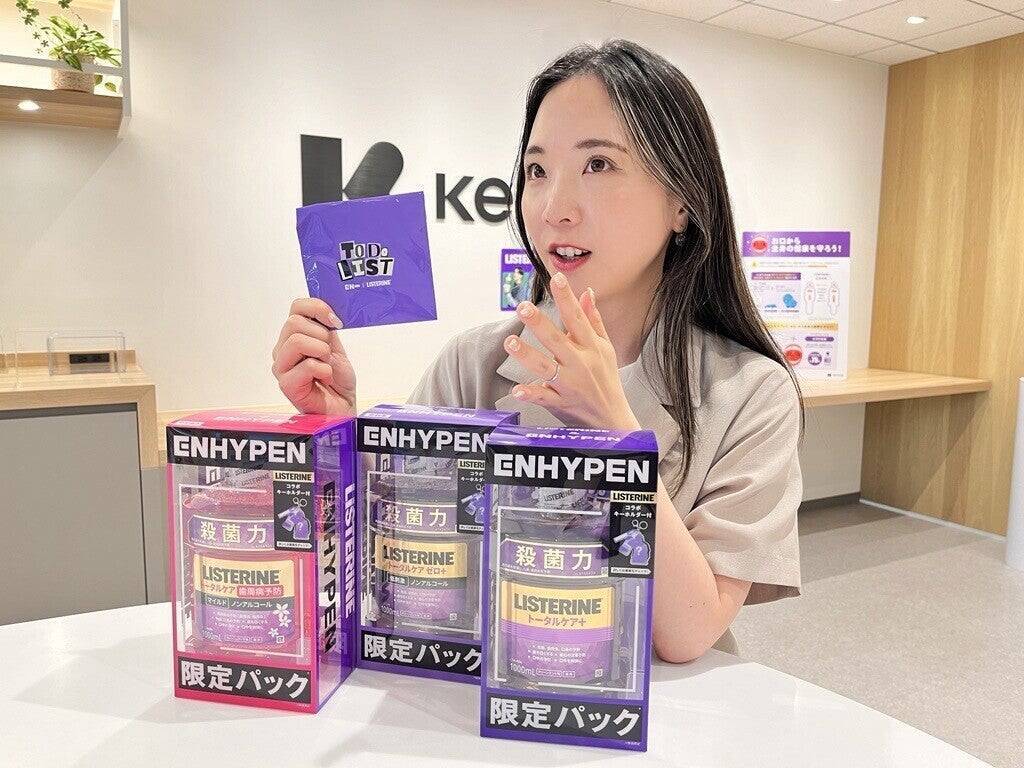 6月4日～10日は「歯と口の健康週間」。ENHYPENと一緒に、マウスウォッシュケアを毎日の新習慣へ　リステリン®が提案する、“忙しい毎日でも続けやすい”セルフケアとは
