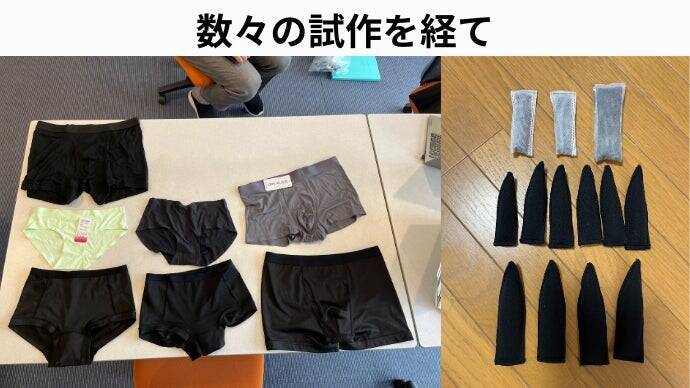 過敏性腸症候群に悩む人を助けたい。おならのニオイと音を軽減するパンツの開発秘話