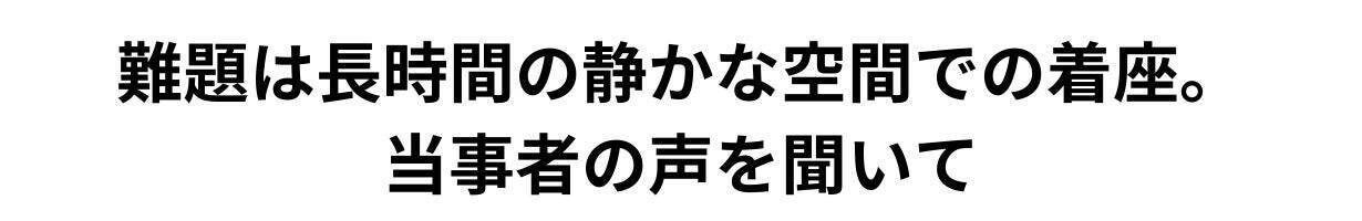 過敏性腸症候群に悩む人を助けたい。おならのニオイと音を軽減するパンツの開発秘話