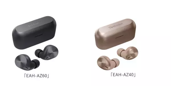 テクニクス 完全ワイヤレスイヤホンEAH-AZ60/AZ40のファームウェアのアップデートを2022年3月1日（火）13時(※1)より開始